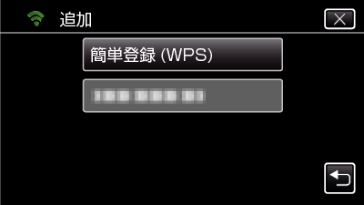 C5B WiFi ACCESS POINTS ADD WPS